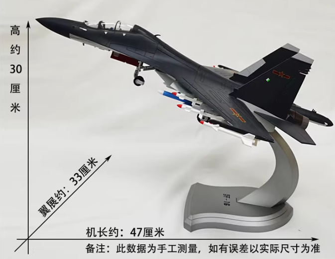 歼16 实心合金仿真飞机模型战斗机静态航模摆件中航 - 第2张