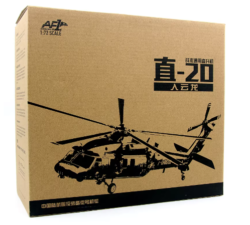 直20 1:48 实心合金仿真飞机模型直升机静态航模摆件中航 - 第1张