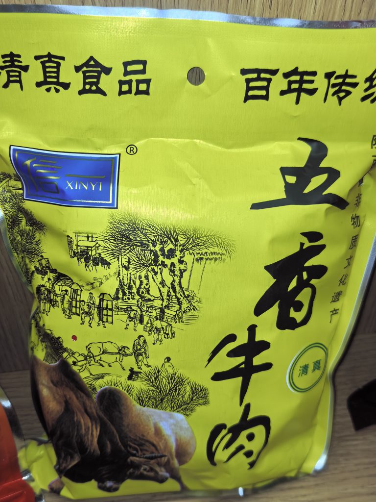 土特产 - 第17张