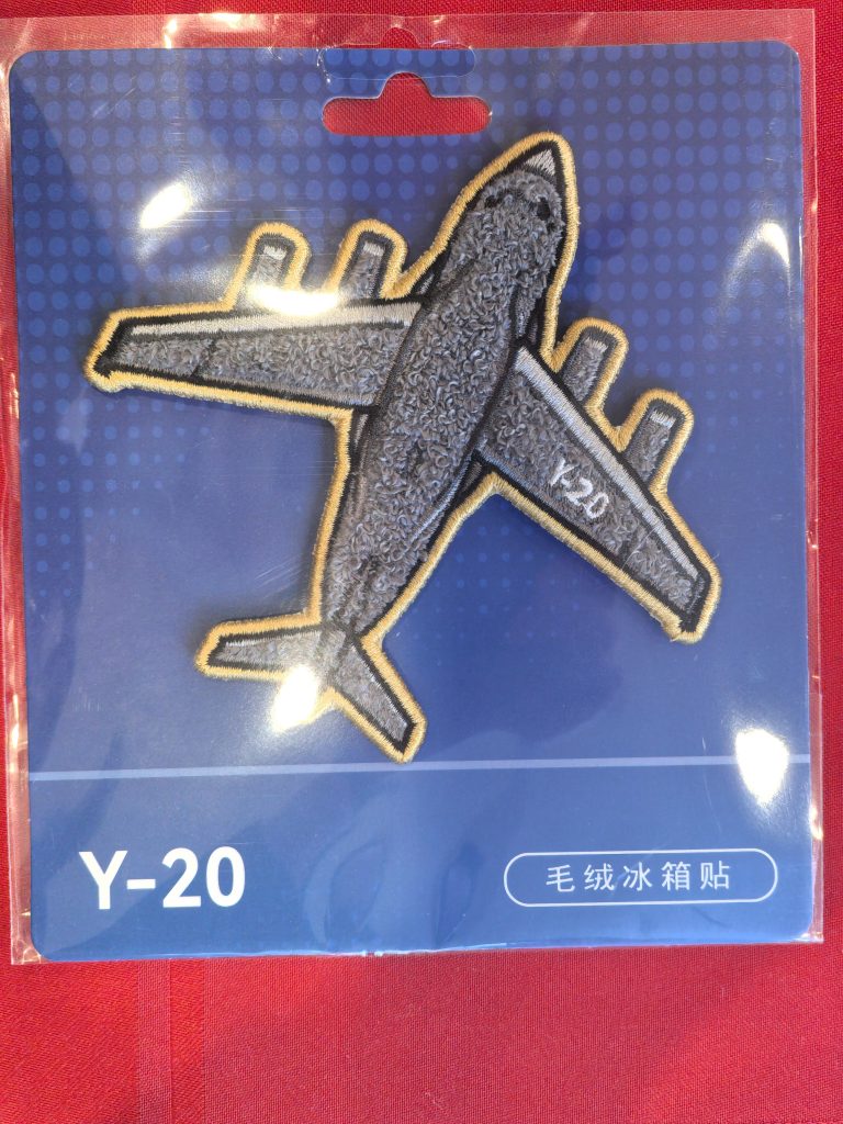 航空文创 - 第6张