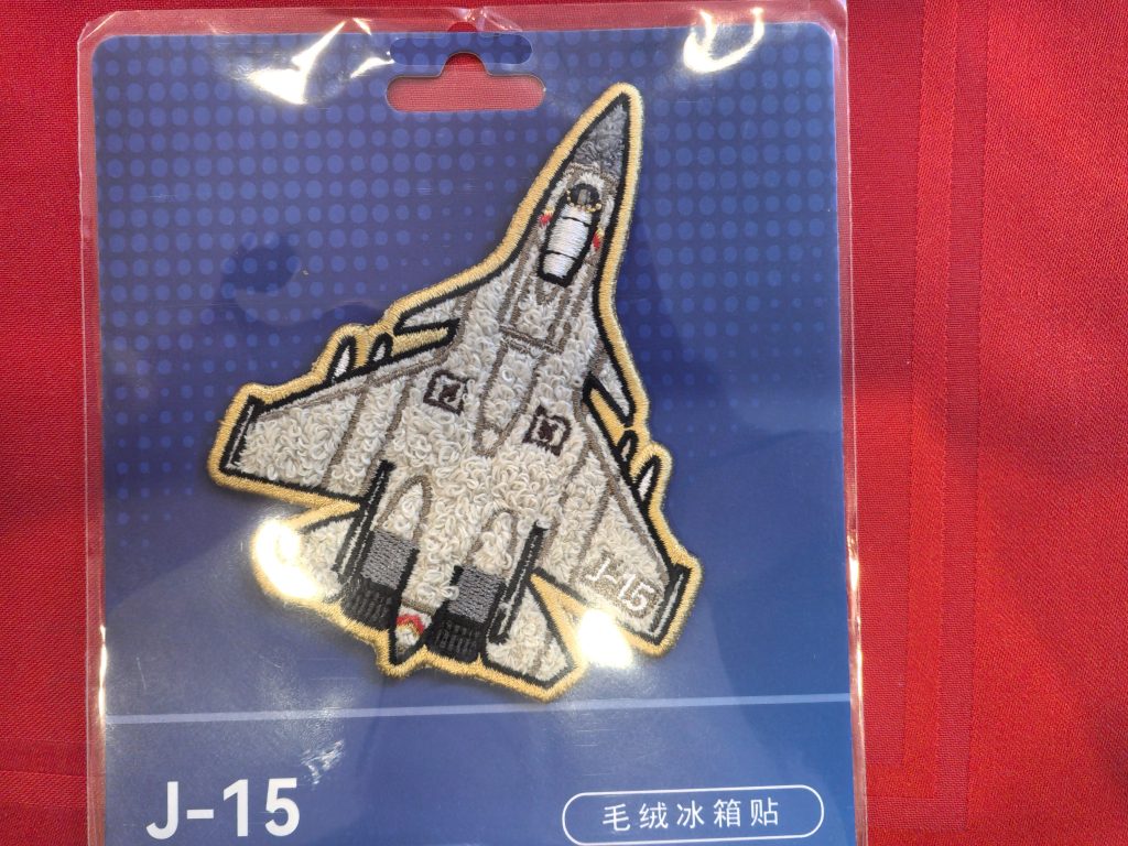 航空文创 - 第7张