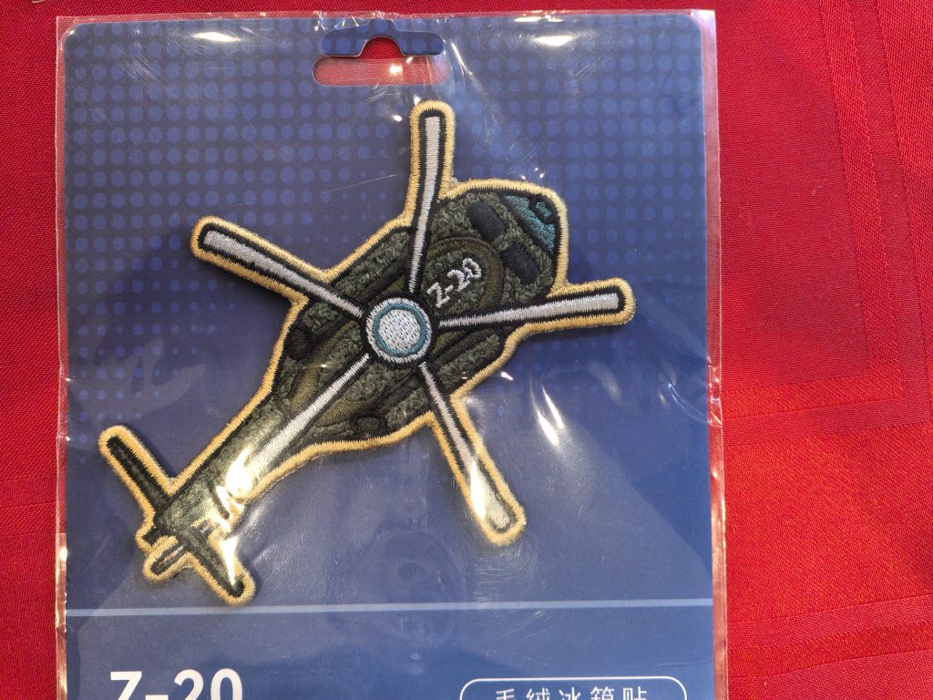 航空文创 - 第5张