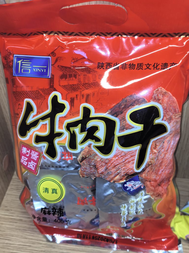 土特产 - 第22张