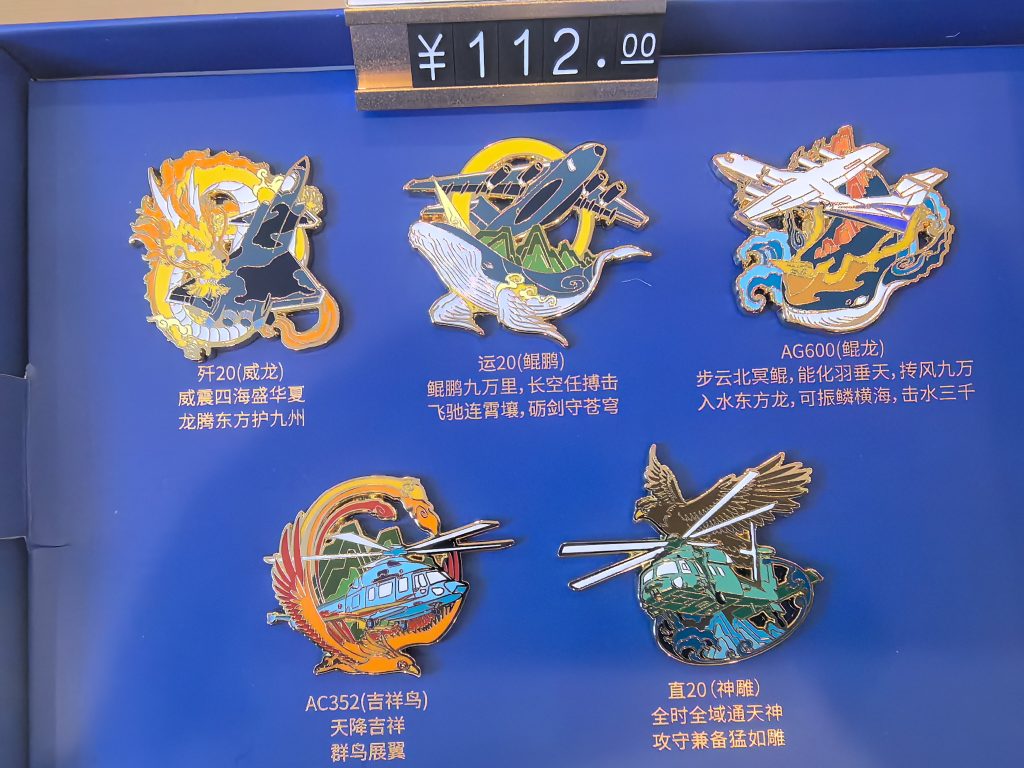 航空文创 - 第11张