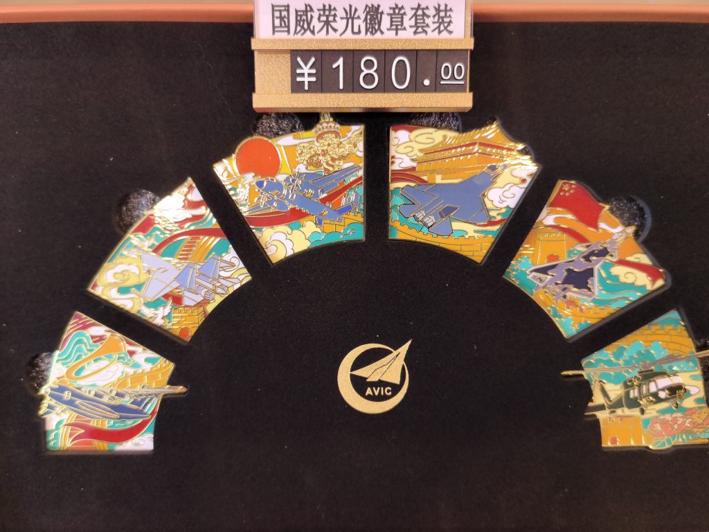 航空文创 - 第10张