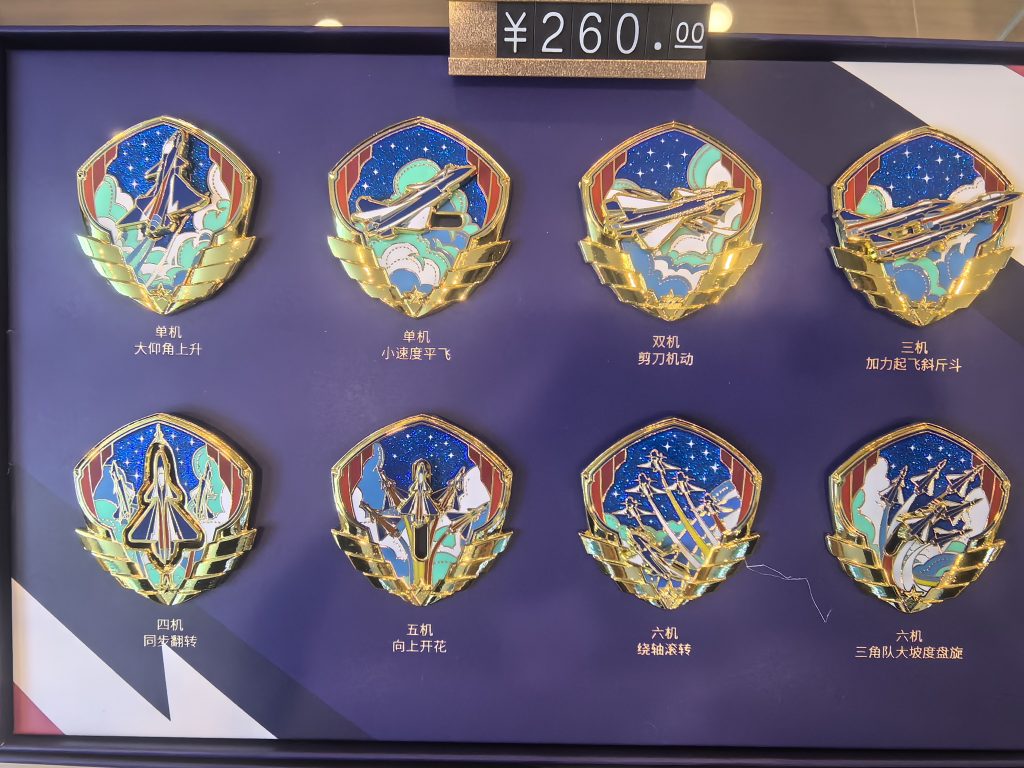 航空文创 - 第25张