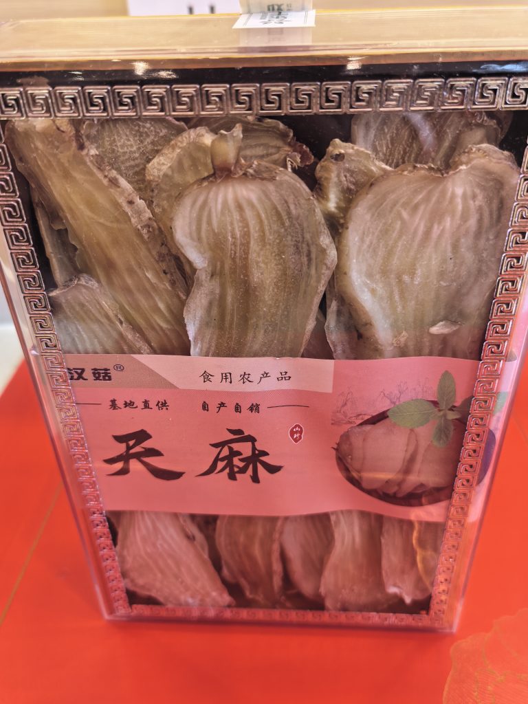 土特产 - 第16张