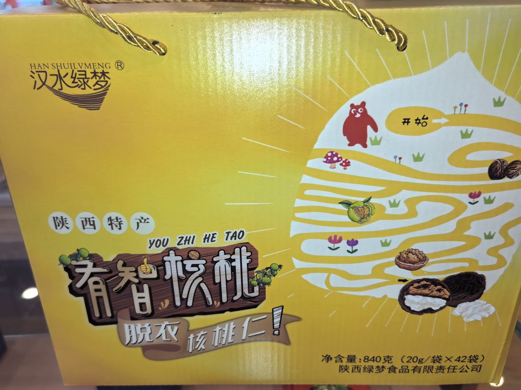 土特产 - 第25张