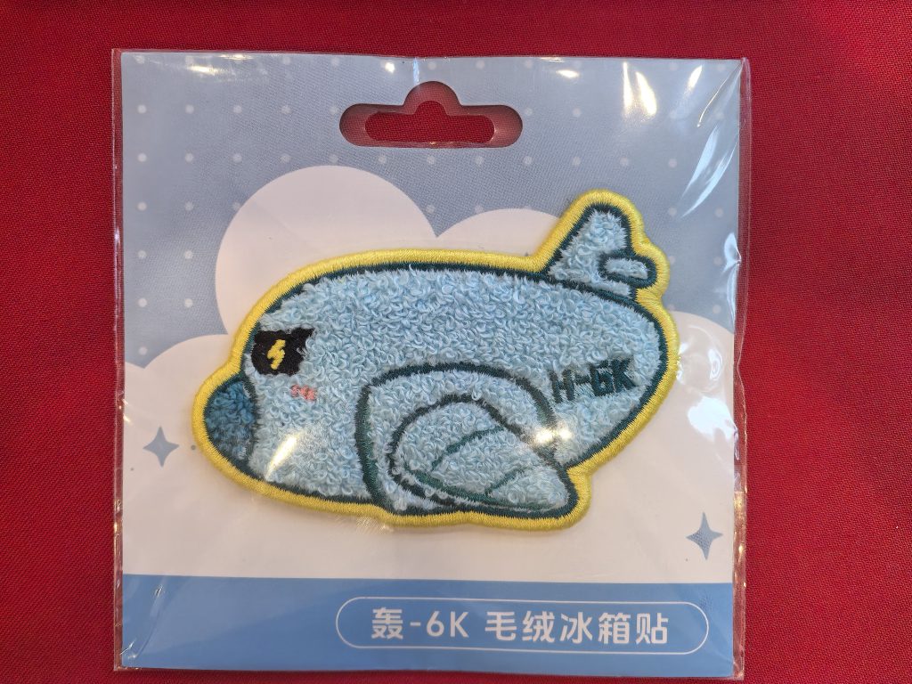 航空文创 - 第18张