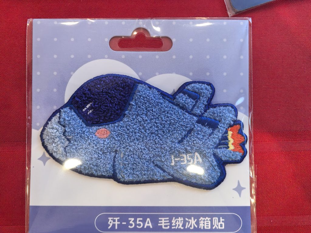 航空文创 - 第17张