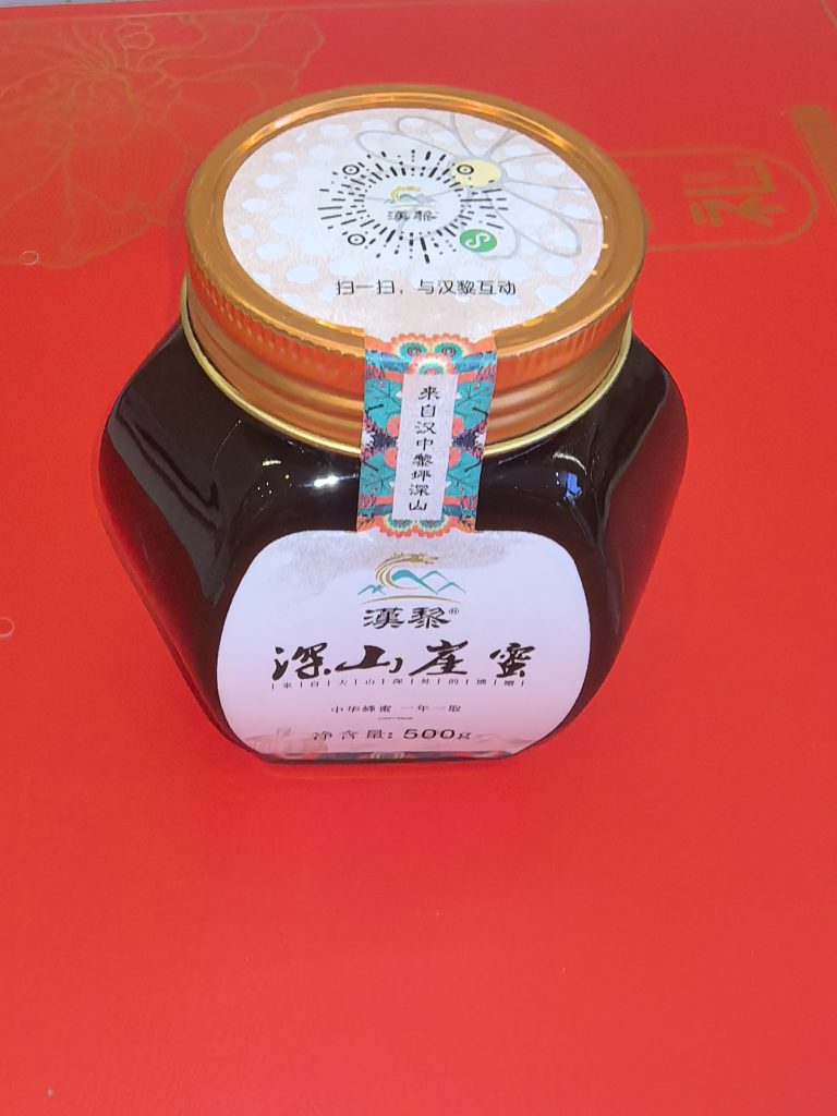 土特产 - 第15张