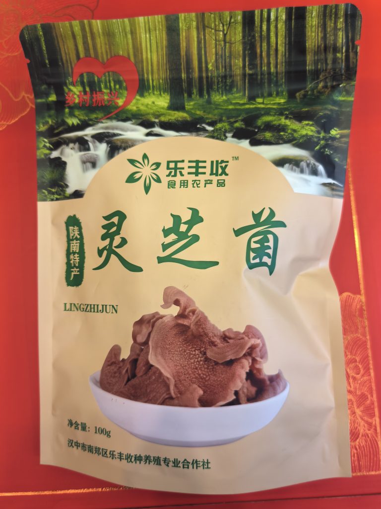 土特产 - 第12张