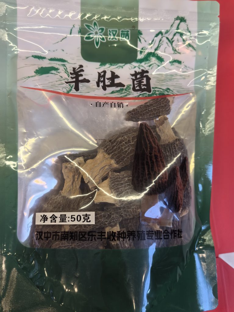 土特产 - 第23张