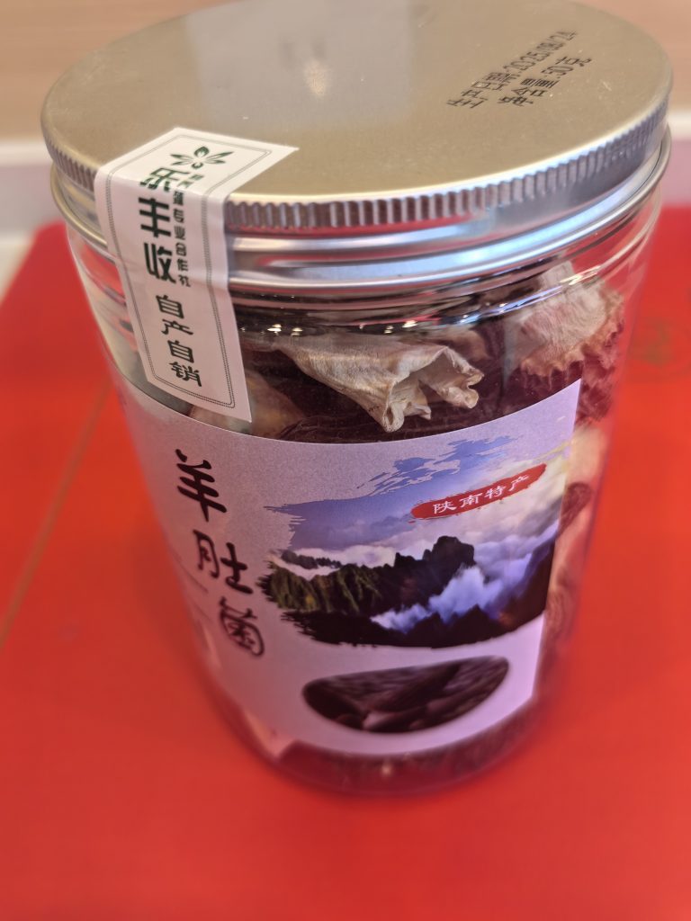 土特产 - 第24张