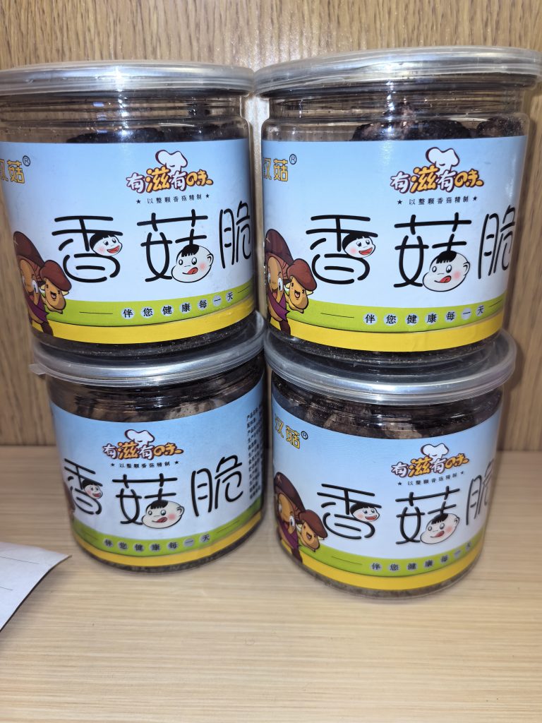 土特产 - 第20张