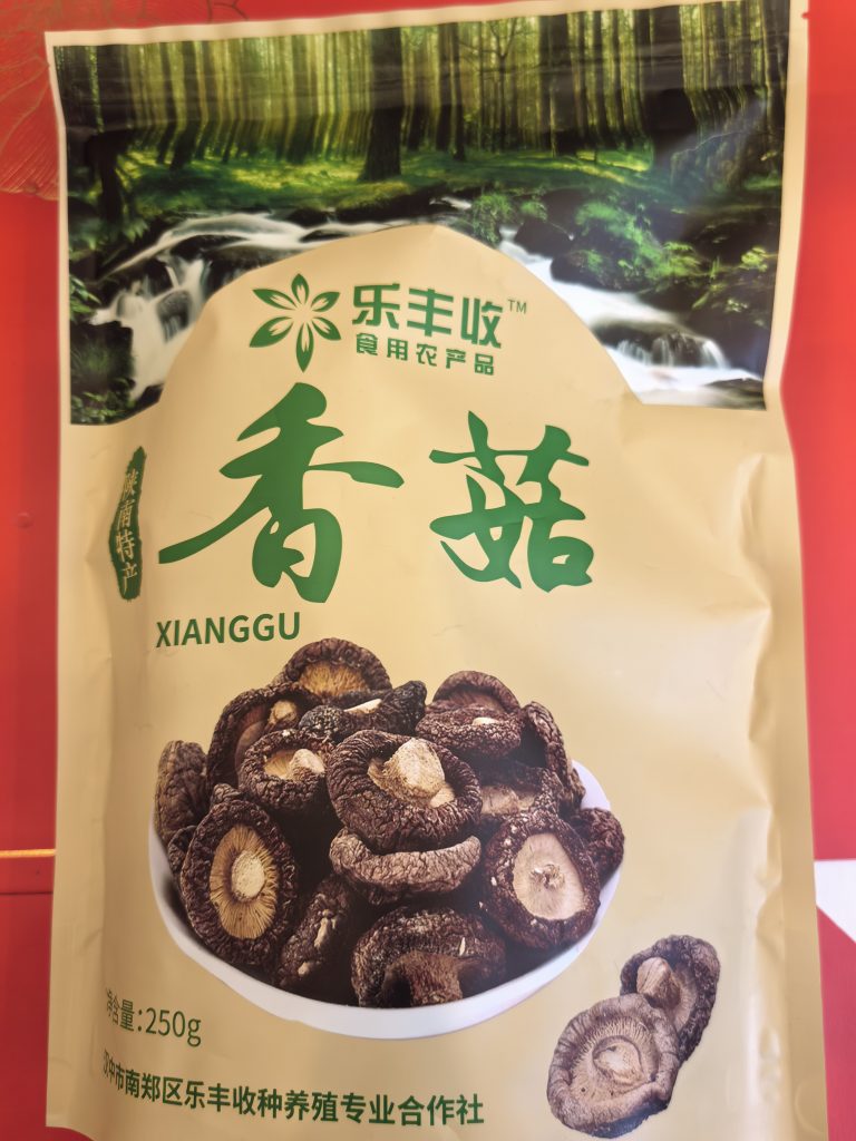 土特产 - 第19张