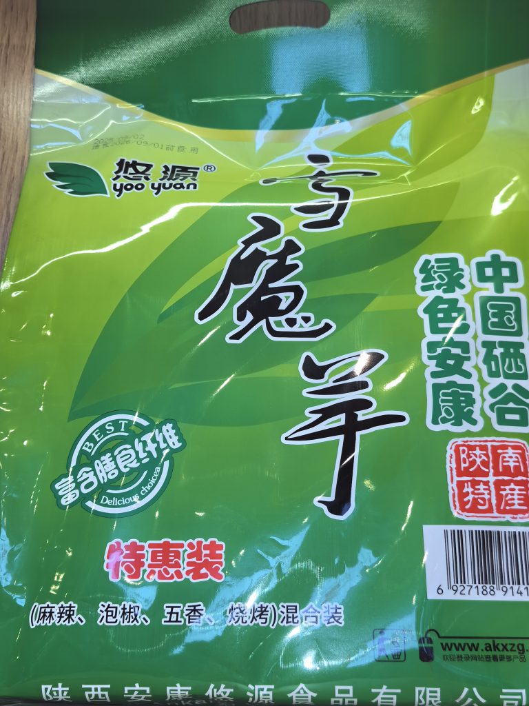 土特产 - 第14张