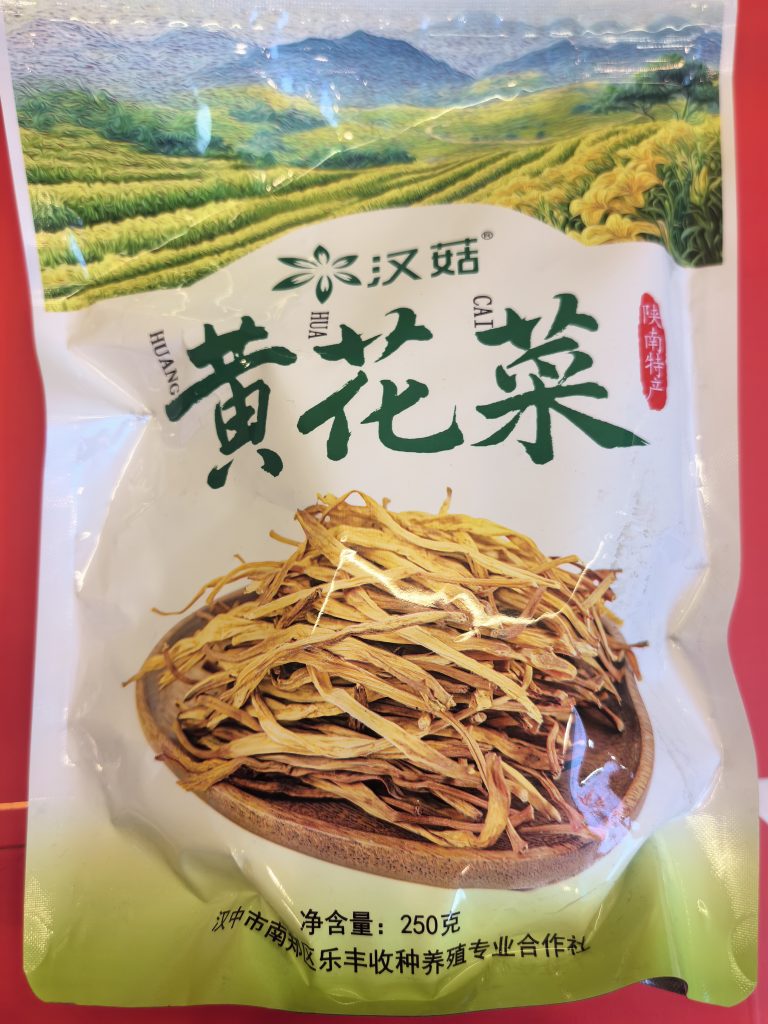 土特产 - 第10张