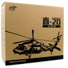 直20 1:48 实心合金仿真飞机模型直升机静态航模摆件中航